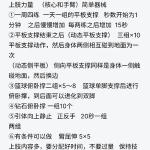 如何根据自己的身体条件选择合适的篮球技术训练:个性化训练策略解析